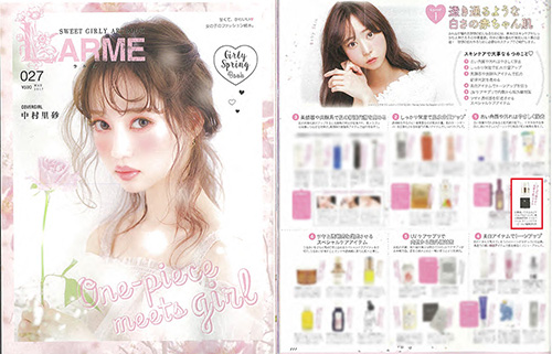 『LARME』027号(2017年3月17日発売)に衣理クリニック表参道 美人製造研究所「イースペシャル」が掲載されました イメージ