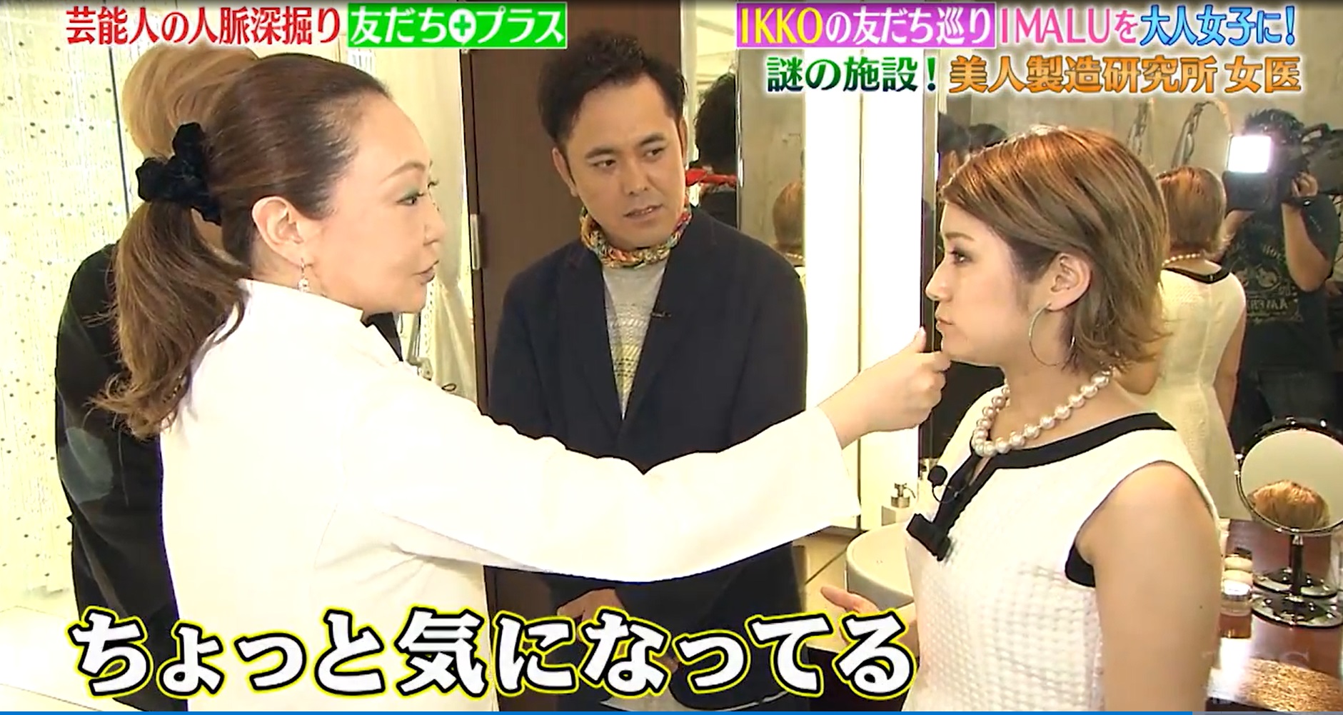 ★5/23(火)TBS放送 ★『友だち+プラス』に衣理院長が出演しました! イメージ