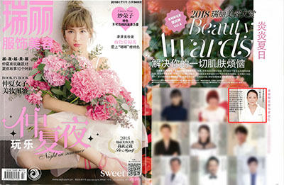 中国版『SWEET 』7月号にて、衣理クリニック表参道 院長 片桐衣理がコメント、人気のDr.ERIサプリメントが紹介されました イメージ