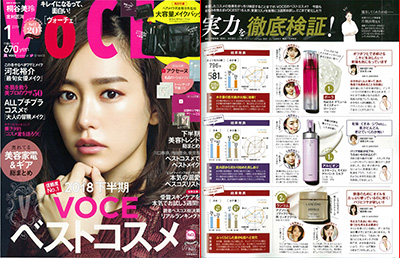『VoCE』2018年 1月号にて、衣理クリニック表参道 院長 片桐衣理がコメント、当院人気のメニュー「美肌ドック」とイースペシャル「モイスチャージェルV」、「ドクターアイストレッチセラム」が紹介されました イメージ