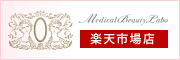 美人製造研究所　楽天市場店