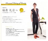beautytaidan_yuzuki