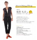 beautytaidan_yuzuki2
