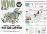 WWD-Beauty15_380