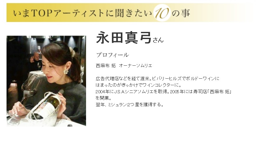 TOP_nagata