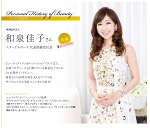 beautytaidan_izumi2