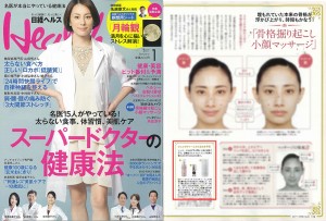 nikkeiHealth_201701