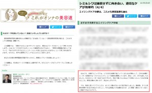 nikkeiwomen