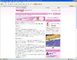 Yahoo!コラム2006年4月