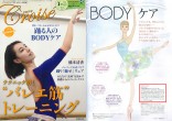 『クロワゼ』2016Summerに衣理クリニック表参道院長　片桐衣理が掲載されました イメージ