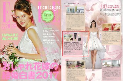 『ELLE mariage』No.28 に衣理クリニック表参道が掲載されました イメージ