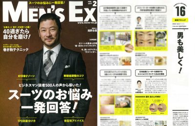 『MEN’S EX』2017年2月号に、衣理クリニック表参道院長 片桐衣理と衣理クリニック表参道が掲載されました イメージ