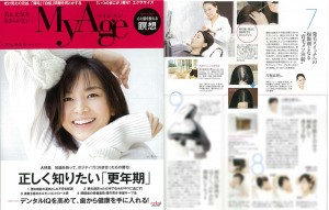 『MyAge』2016秋冬号 Vol.10に、衣理クリニック表参道院長 片桐衣理が掲載されました イメージ