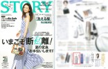 『STORY』7月号に衣理クリニック表参道　美人製造研究所「イースペシャル」が掲載されました イメージ