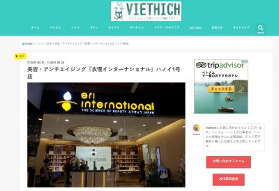 ベトナムWebメディア『ベトナム・ハノイ時々アジア情報マガジン VIETHICH』（2017年5月21日）に、衣理クリニック ベトナム院が紹介されました イメージ