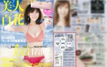 『美人百花』7月号に衣理クリニック表参道院長　片桐衣理が掲載されました イメージ