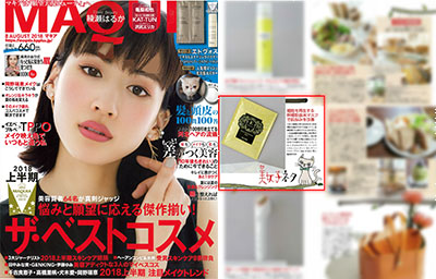 “MAYUIA” August 2018 issue, Beauty Manufacturing Research Institute “e Special Beauty Cell Technology Mask” was published イメージ