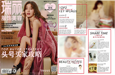 中国版『SWEET』11月号にて、衣理クリニック表参道 院長 片桐衣理がコメント、イースペシャル「クレンジングジェルV」、「マイルドドクターピール」、「マイルドドクターピールα」が紹介されました イメージ