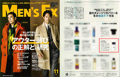 『MEN’S EX』2018年11月号にて、美人製造研究所「イースペシャル トーンアップUV 」が掲載されました イメージ