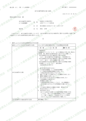 がんに対する樹状細胞を用いた免疫機能改善治療