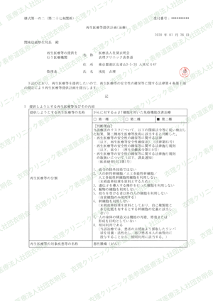 がんに対するαβT細胞を用いた免疫機能改善治療