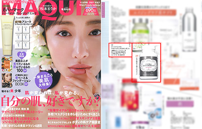 Sản phẩm E-special “Especial Ultra Antioxidant” của Viện nghiên cứu Bijin Seizo được giới thiệu trong số tháng 4/2021 của “MAQUIA” イメージ