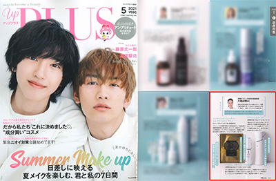 In the May 2021 issue of “upPLUS”, Eri Katagiri, Director of the Eri Clinic Omotesando, commented and presented the E-Special “Beauty Cell Technology Mask”. イメージ