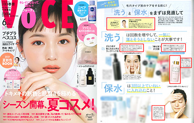 In the June 2021 issue of “VoCE”, Eri Katagiri, director of the Eri Clinic Omotesando, commented and presented the Medical Beauty Lab E-Specials “Cleansing Gel V”, “Mild Doctor Peel”, and “Super Heme Iron”. イメージ