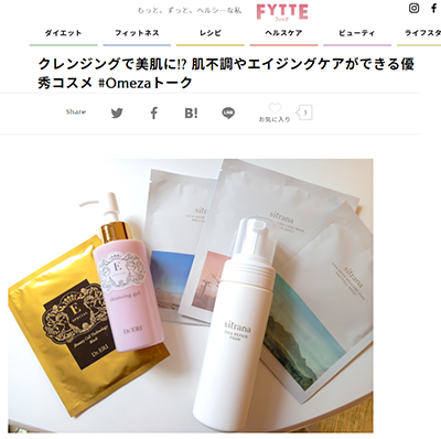 『FYTTE』（2021年5月23日发布）中、介绍了美人制造研究所E-special『cleansing gelV』『牙髓干细胞上清液面膜』 イメージ