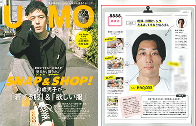 In the August 2021 issue of “UOMO”, beauty researcher Gaku Fujimura presented the popular treatments “Botox Injection”, “Photofacial Stellar M22”, and “Vitamin C Iontophoresis” at Eri Clinic Omotesando. イメージ