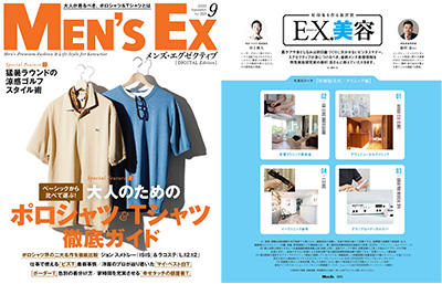 『MEN’S EX』2021年9月号電子版にて、美容研究家 藤村岳さんに衣理クリニック表参道 人気のメニュー『ヒト乳歯歯髄幹細胞培養上清（他家）』をご紹介いただきました イメージ