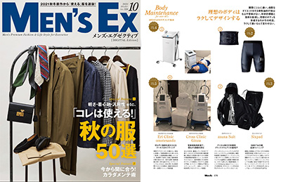 『MEN’S EX』2021年10月号电子版中、美容研究家 藤村岳介绍了衣理医院表参道人气项目『酷塑』 イメージ