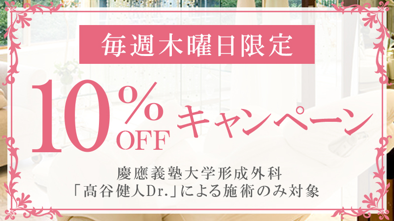 キャンペーン