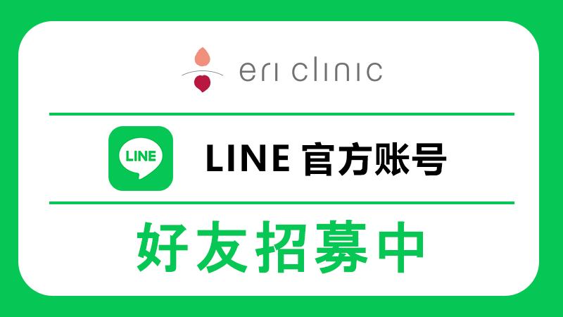 LINE订阅消息发送