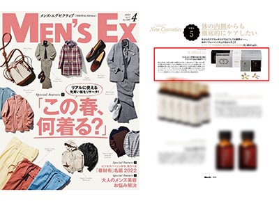 『MEN’S EX』4月号電子版の「大人のメンズ美容お悩み解決！」特集の中でイースペシャルのマルチサプリメント男性用プレミアムをご紹介いただきました イメージ