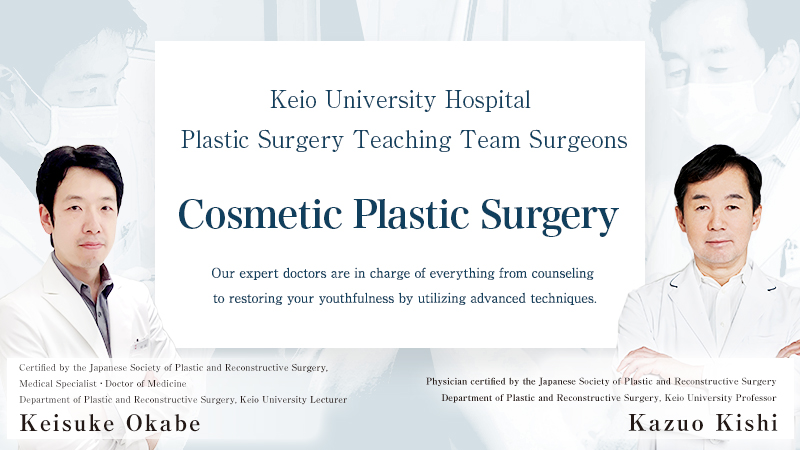 Cosmetic plastic surgery