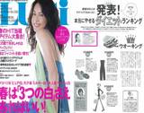 LUCi３月号