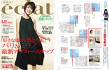 eclat9月号