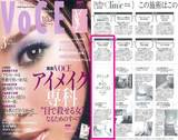 VOCE3月号