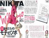 NIKITA2月号