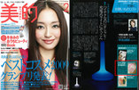 美的2月号