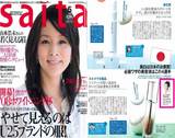 saita5月号