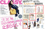 CLASSY2月号