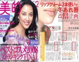 美的2月号