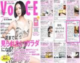 VOCE7月号