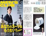 MEN'S-CLUB10月号