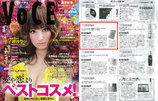 VoCE1月号（iVoCE魂）