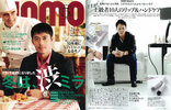 UOMO2月号