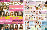 MYベストヘア2009夏号