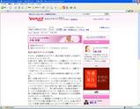 Yahoo!コラム9月分